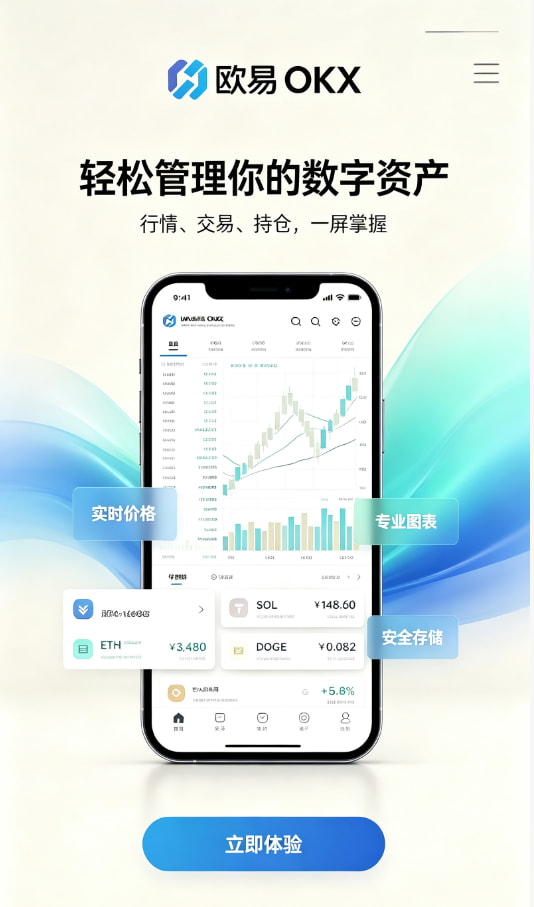 欧交易所app官网区块链原理